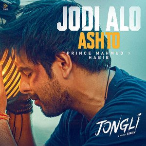 Jodi Alo Ashto